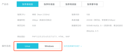 云虚拟主机怎样选择操作系统（云虚拟主机怎样选择操作系统设置）