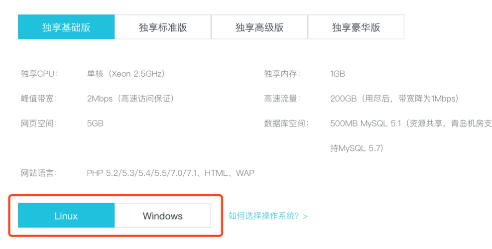 云虚拟主机怎样选择操作系统（云虚拟主机怎样选择操作系统设置）