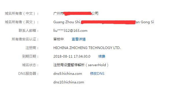 域名没有实名能用吗(域名没有实名能用吗安全吗)