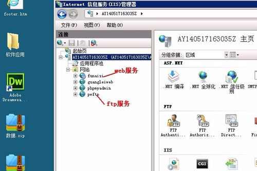 云服务器怎么安装ftp服务器软件  第1张