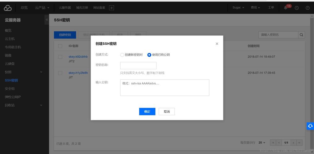 怎么在云服务器设置密钥（怎么在云服务器设置密钥密码）