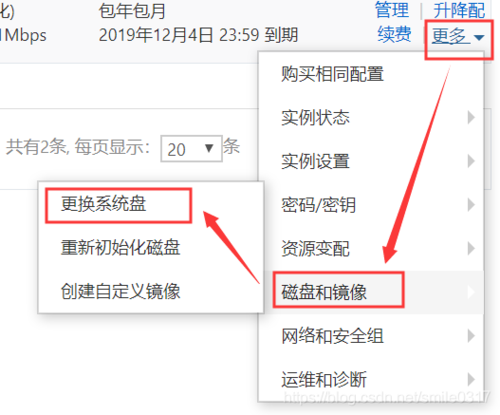阿里云服务器硬盘升级流程