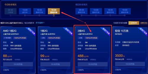 天翼云服务器s6搭载了哪种型号的CPU？  第1张