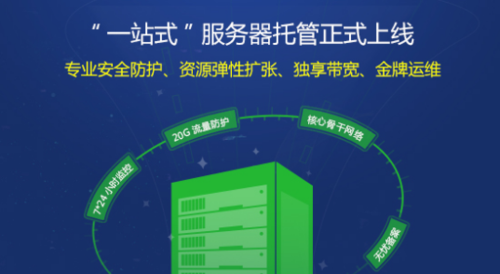 托管云服务器与