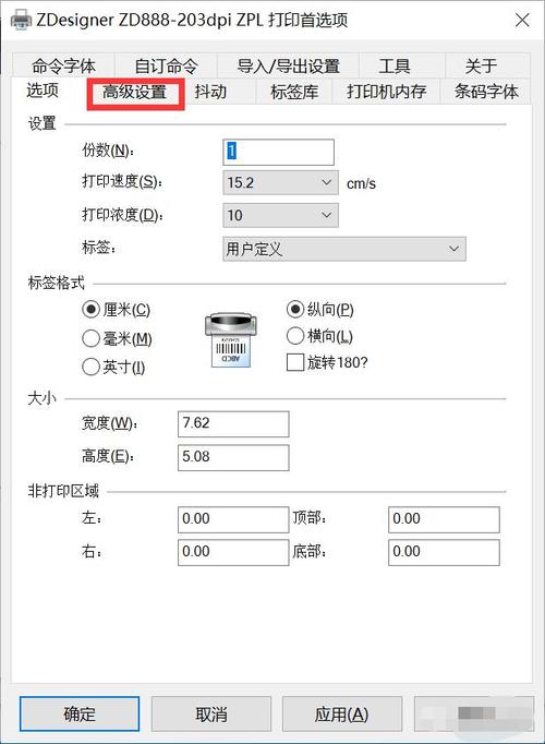 zimbra8.x怎么安装RapidSSL（zebra zd888安装）