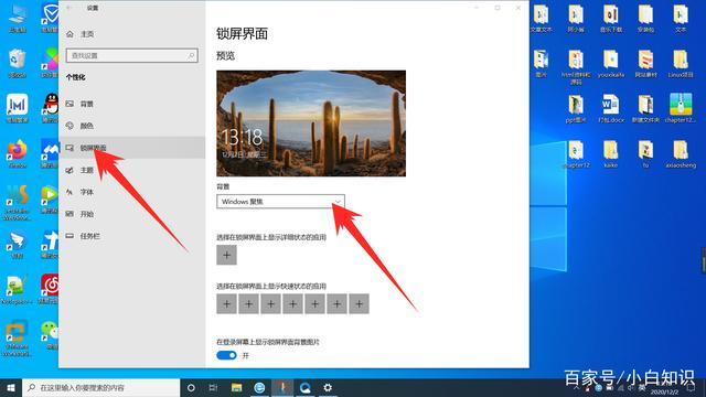 windows中360电脑锁屏壁纸如何关闭(电脑上的360叫什么)（360电脑锁屏壁纸怎么关闭）