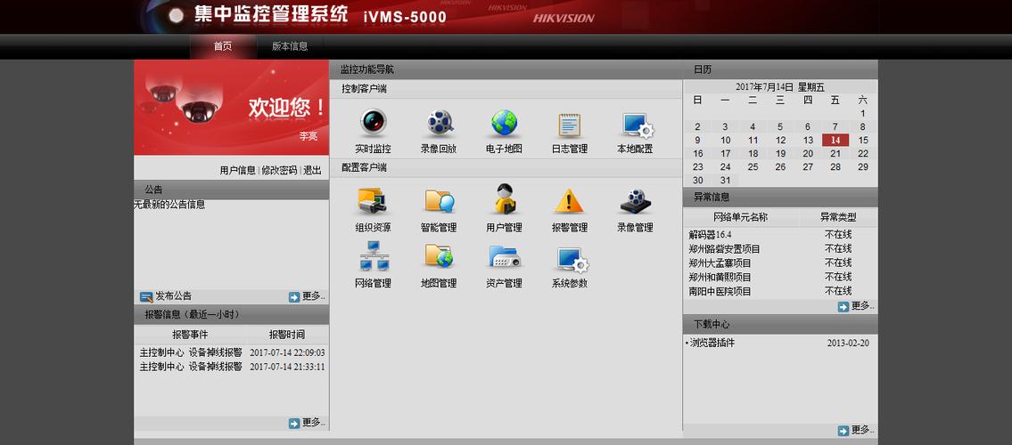 云主机流量监控软件哪个好（云主机流量监控软件哪个好用）