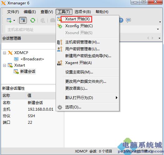 xmanager如何连接linux(xmanager怎么连接服务器)（xmanager如何连接linux图形界面）