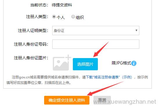 域名出售需要实名认证过后吗(域名出售需要实名认证过后吗安全吗)