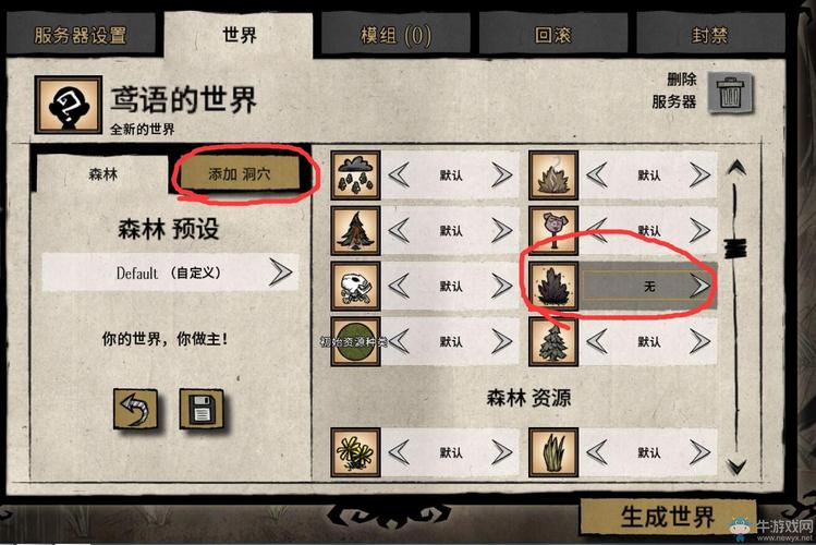 饥荒云服务器设置位置图