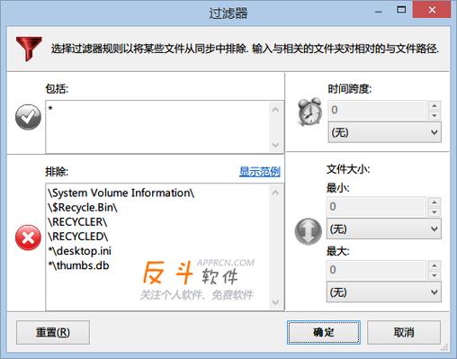 FreeFileSync 10.20 发布 文件夹比较与同步工具