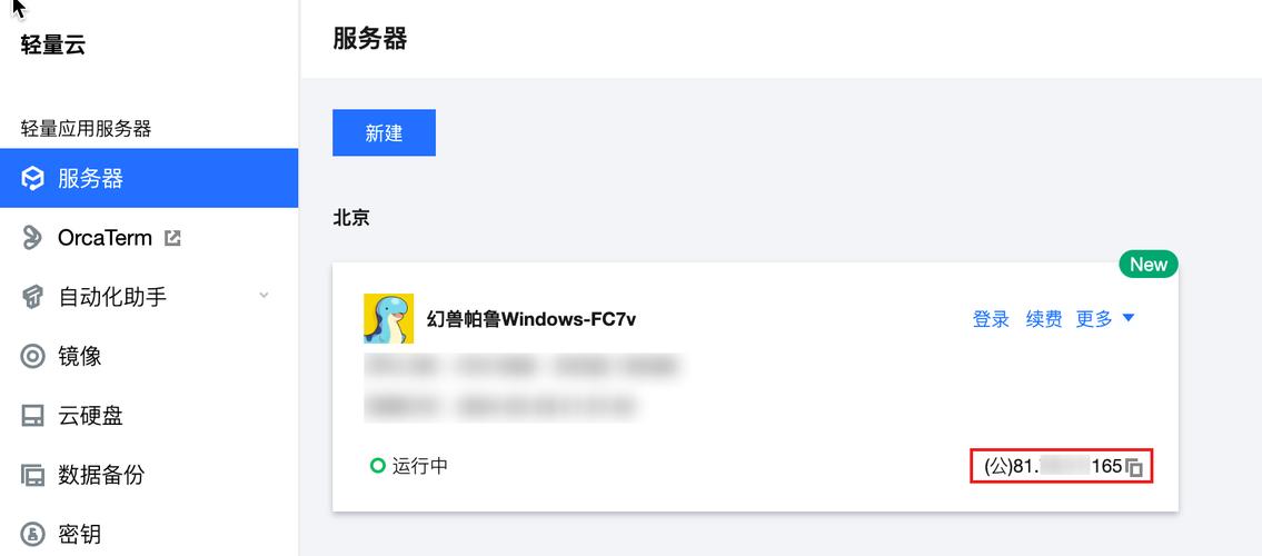 腾讯云包月服务器怎么销毁