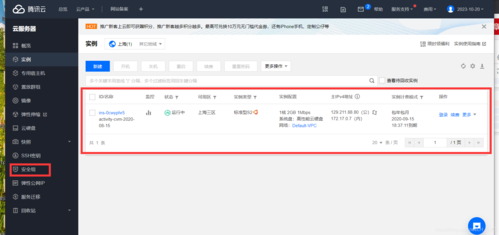 腾讯云包月服务器怎么销毁