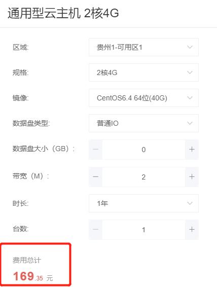 用云服务器开淘宝