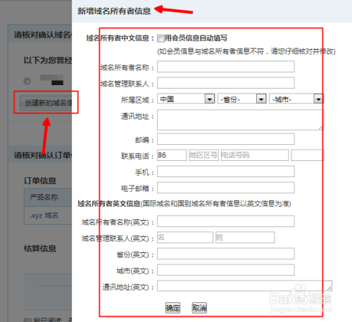 注册域名怎么操作（注册域名怎么操作的）