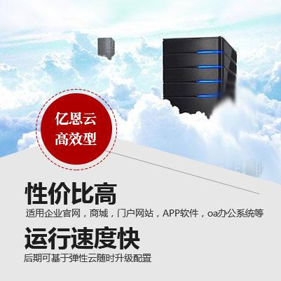 高效云服务器哪家好