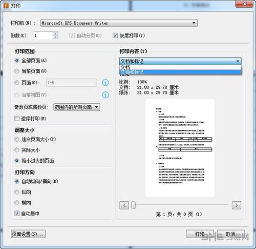 windows中pdffactory怎么打印彩色（pdf如何打印彩色文件）