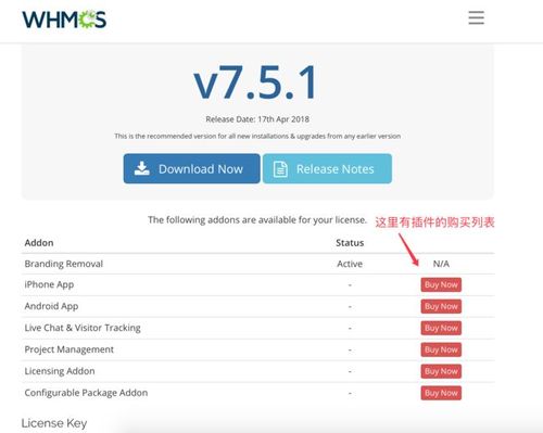 WHMCS 8.5.1发布 新增功能介绍（whmcs8.1.0）