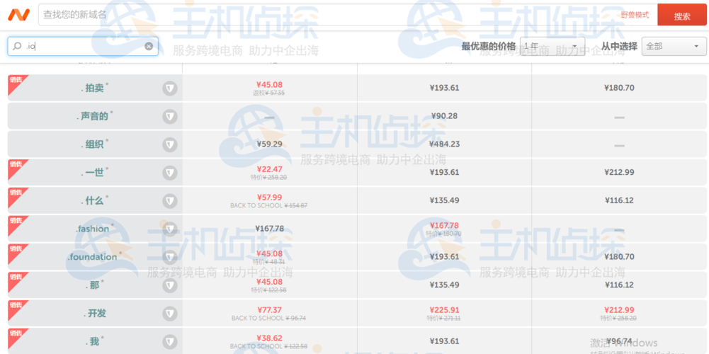 io域名是哪个国家的 io域名在哪里注册划算（io是啥域名）