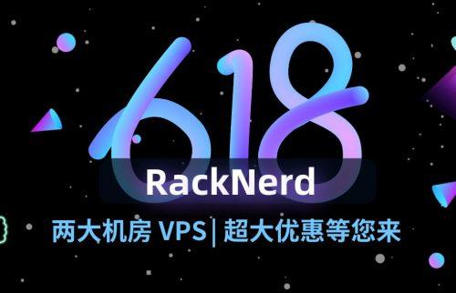 RackNerd美国劳工节促销 128G大内存美国服务器仅需$199/月（美国劳工节大促节即将开启）