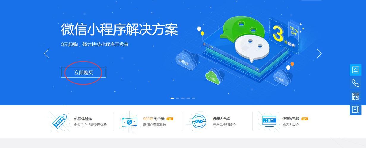 云服务器部署微信