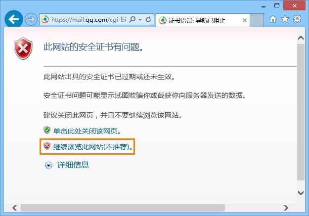 我们有时在用浏览器打开网页时，会遇到“此网站的安全证书有问题”的提示消息，并且无法正常访问站点。那么网站安全证书有问题是怎么回事？该如何解决这一问题？下面一起来了解下。