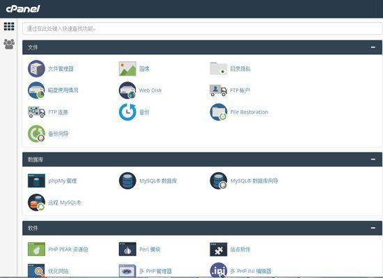 Control Web Panel（简称CWP）是一个免费的Linux服务器管理工具，被认为是cPanel面板的成熟替代产品，它可用于CentOS、Rocky Linux、Oracle Linux和A