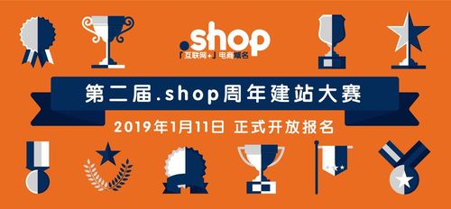 shop域名注册好不好（shop域名注册好不好用）