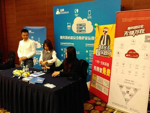 whd.china中国首届全球主机托管行业大会 报名火热进行中(国内主机托管)