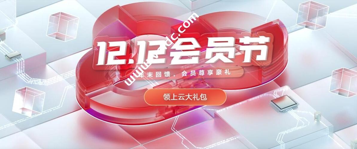 华为云12.12年末回馈 云服务器秒杀低至39元(华为云9.9元服务器)