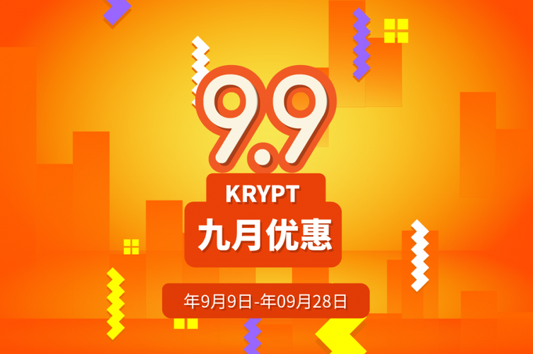 Krypt服务器新年特惠专场 季付可享25%优惠（krypt官网）