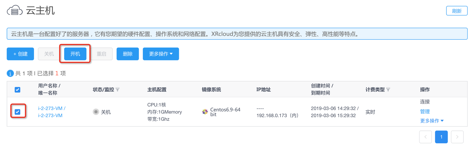 云服务器在哪里开启的