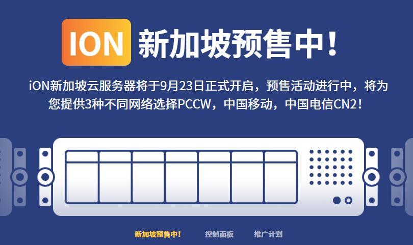 Krypt iON云服务器六月钜惠 可享八折优惠（云服务器keepalived）  第1张