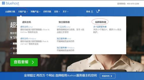 BlueHost恢复香港站群服务器销售(bluehost香港主机)