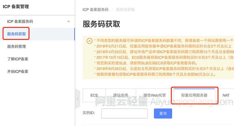 如何取消阿里云服务器