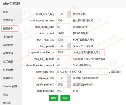 宝塔面板调整PHP配置参数的方法(宝塔面板调整php配置参数的方法是)