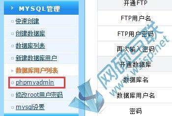 WDCP面板安装教程(wdcp怎么用)