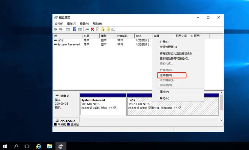 腾讯云服务器怎么压缩卷