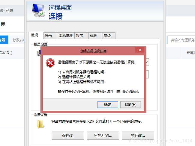 百度云出现服务器
