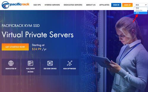 PacificRack美国VPS产品升级 采用全新的KVM虚拟化技术（美国vps cera）