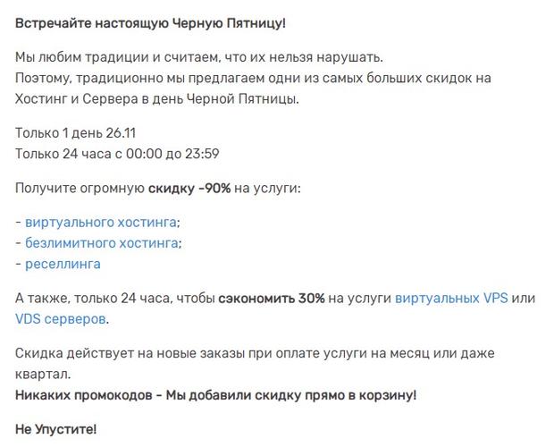 HyperHost黑色星期五优惠活动 虚拟主机高达90%折扣（vps 黑色星期五）