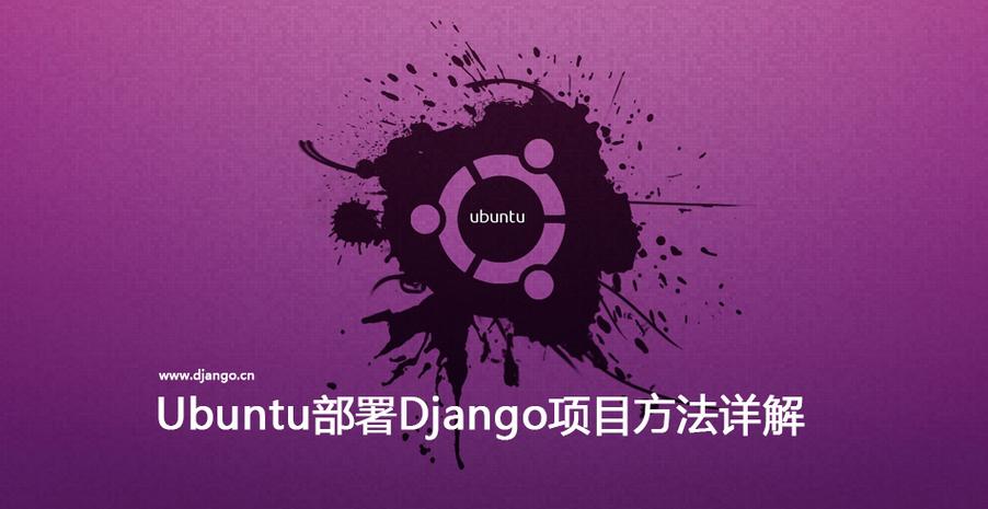 ubuntu部署django,Ubuntu部署tomcat2022年更新（ubuntu部署django项目）