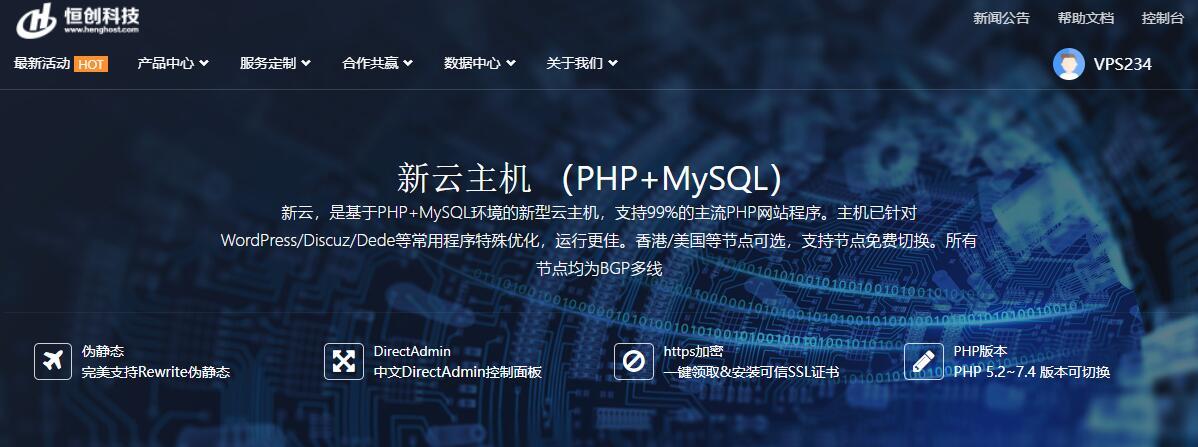 香港虚拟主机,香港虚拟主机恒创科技信赖2022年更新（香港虚拟主机cn2）