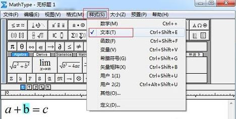 windows中mathtype怎么加粗（mathtype字体加粗快捷键）