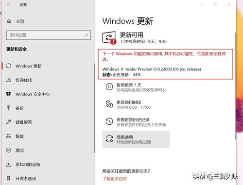 win11升级要求(win11升级要求是不是要降低了)（win11 升级要求）