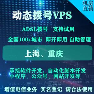上海移动vps,上海移动app下载安装2022年更新（移动 vps）