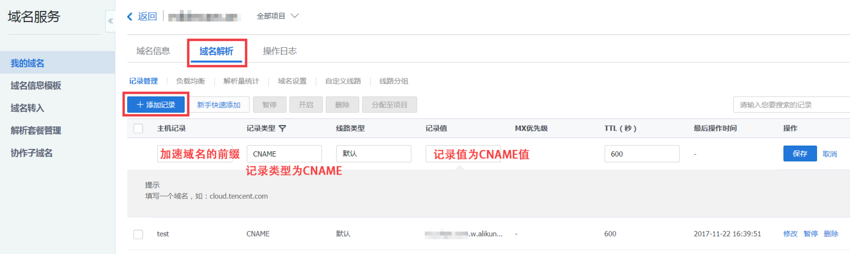 cname记录(CNAME记录可以转向自己的域名吗)(cname 记录)