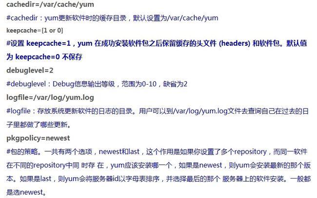 redhat6怎么配置yum源（redhat6 yum源配置）