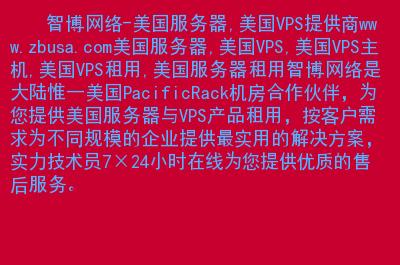 美国服务器网址(美国外网服务器地址)(美国国外服务器网站)