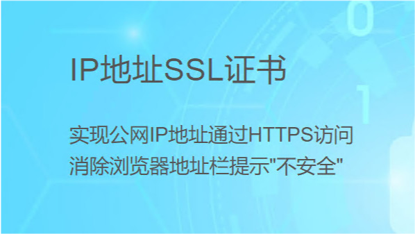 ssl证书托管(ssl证书怎么部署)（ssl证书部署教程）